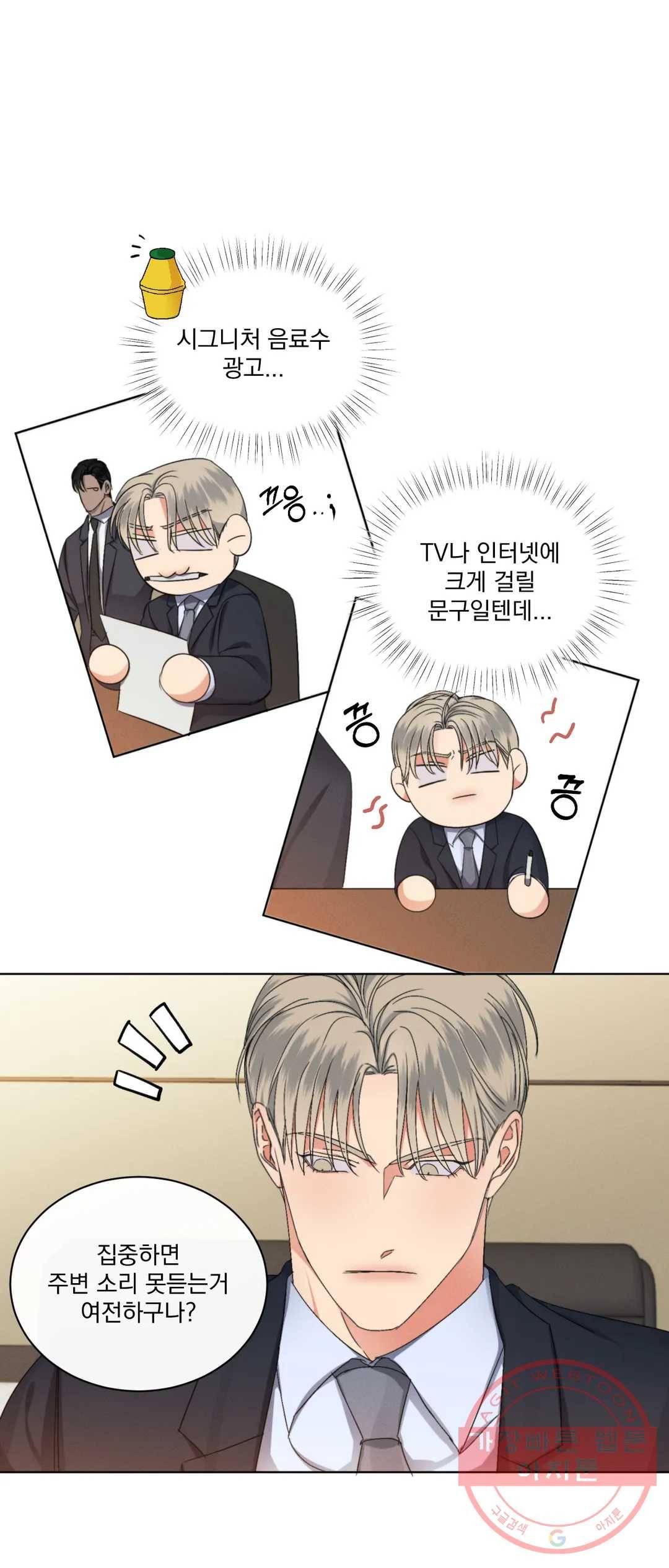 킥오프 9화 8