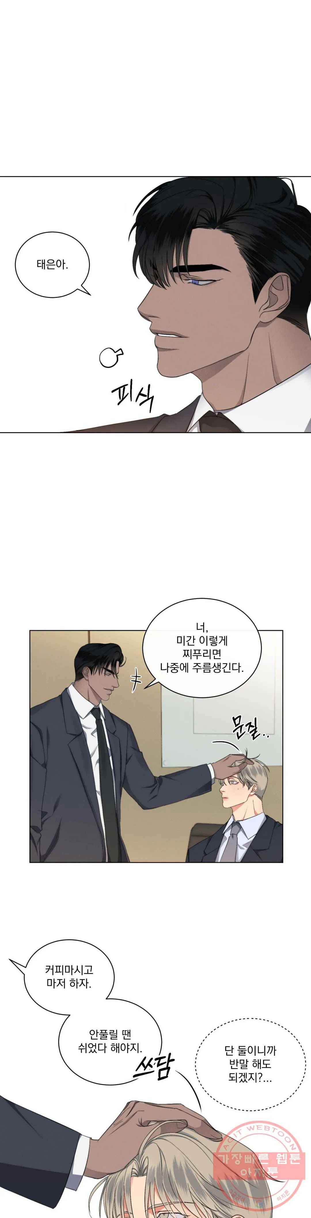 킥오프 9화 9
