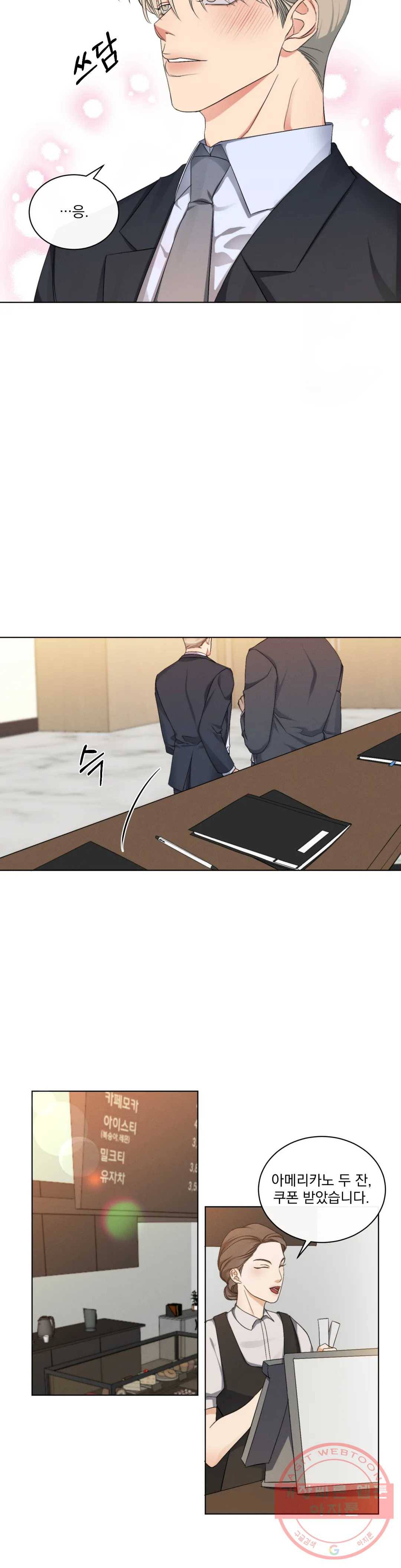 킥오프 9화 10