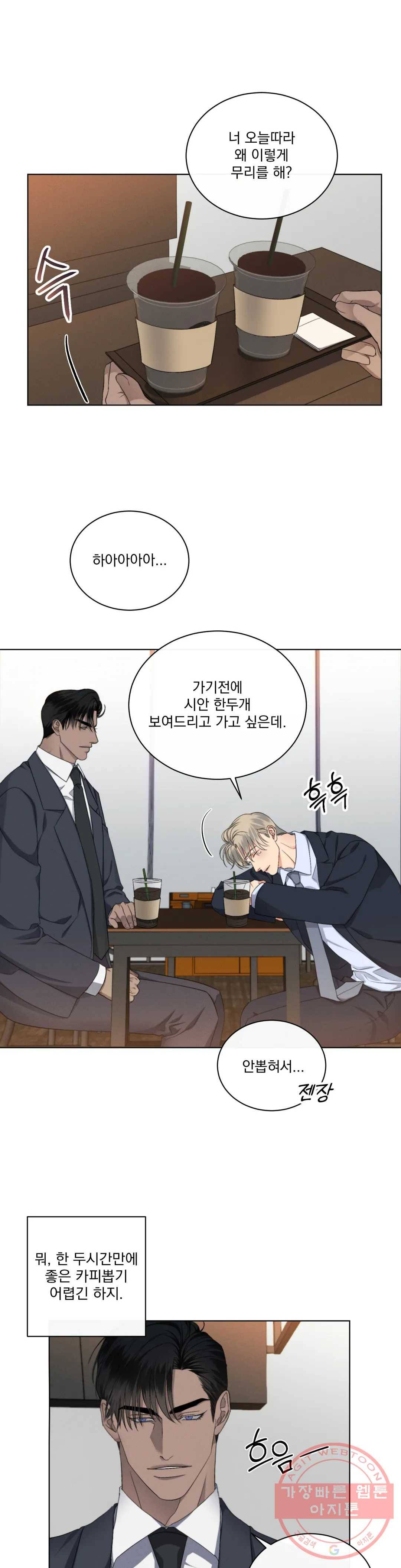 킥오프 9화 11
