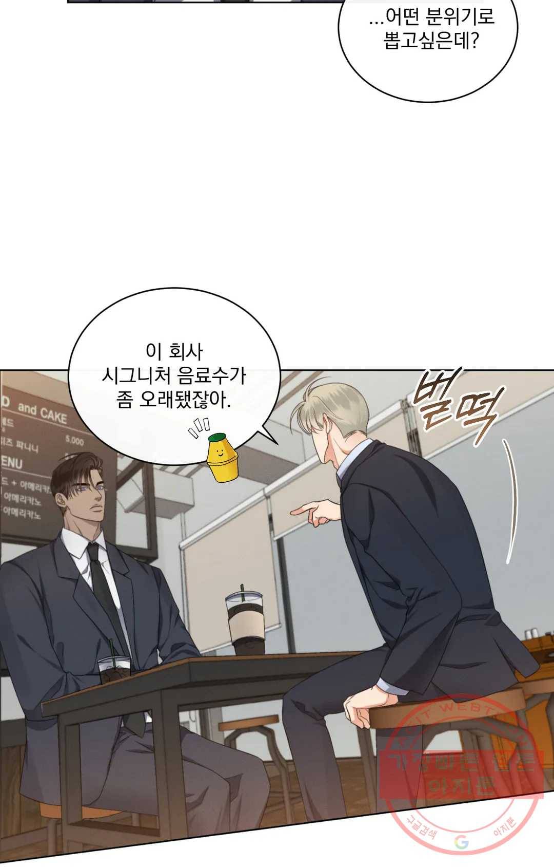킥오프 9화 12