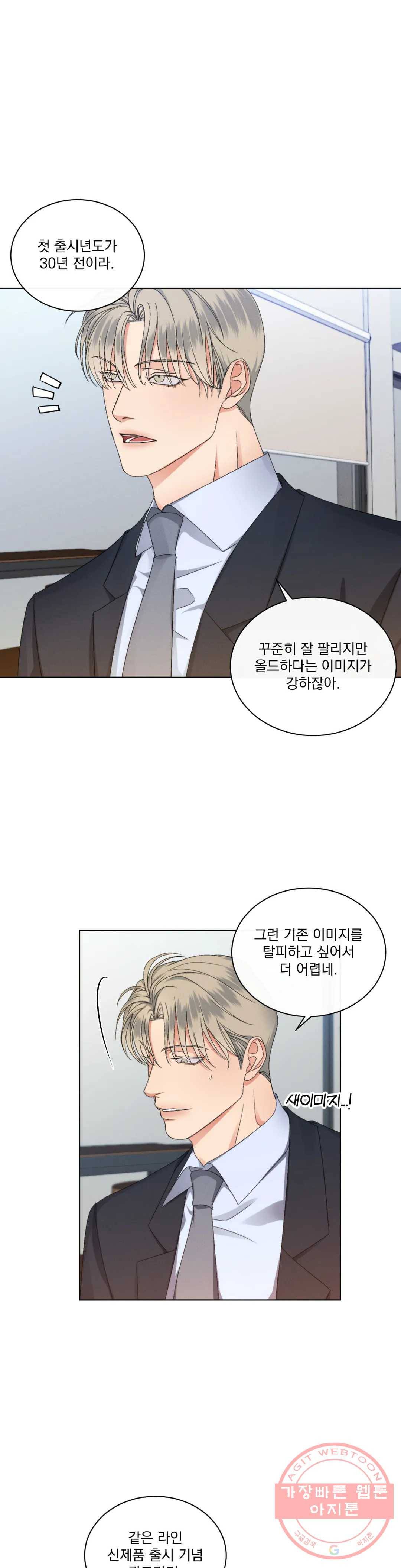 킥오프 9화 13