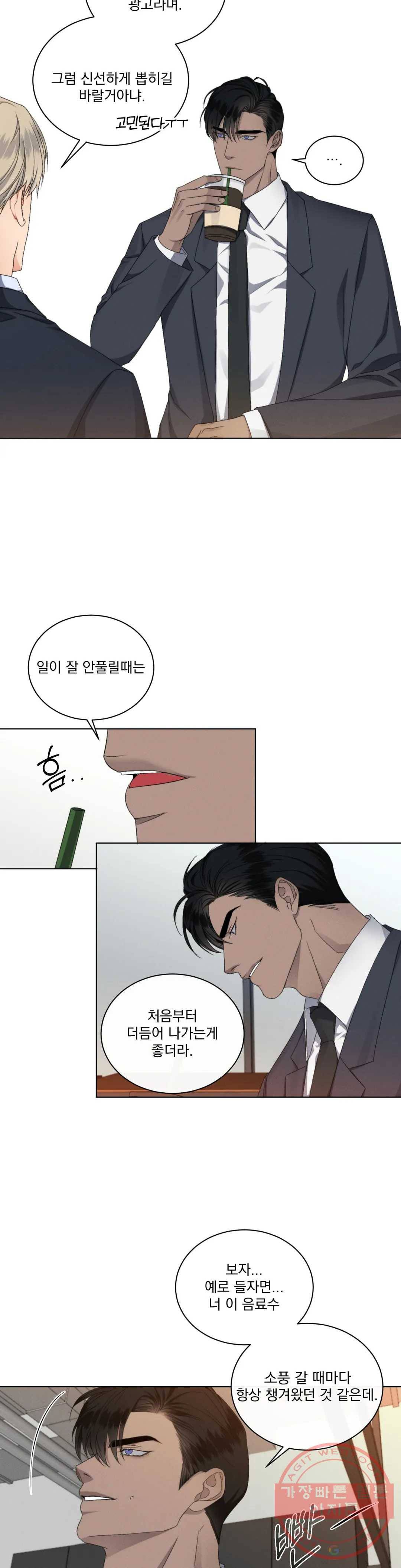 킥오프 9화 14