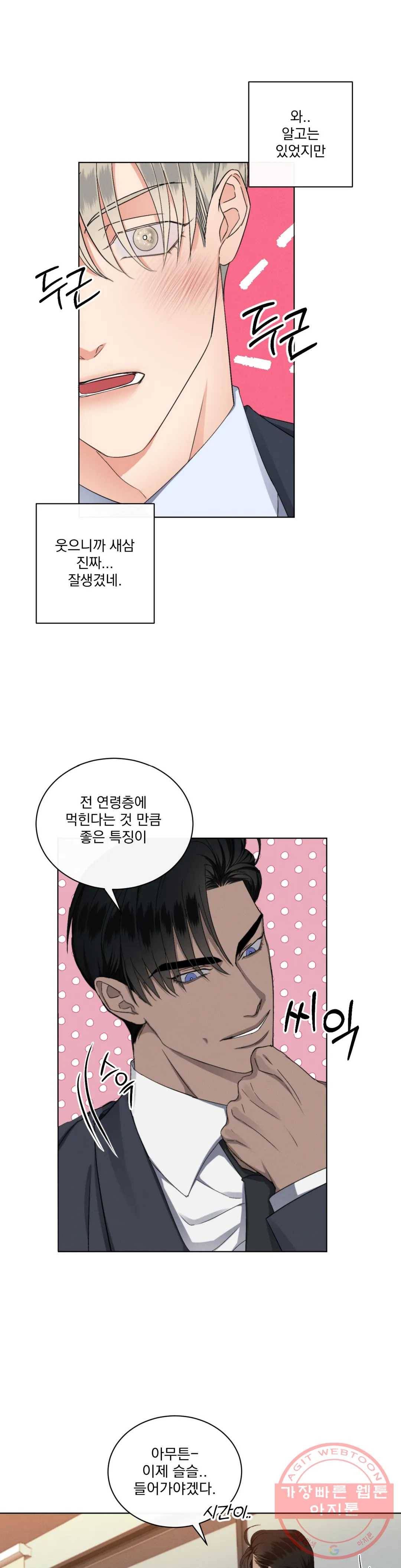 킥오프 9화 17