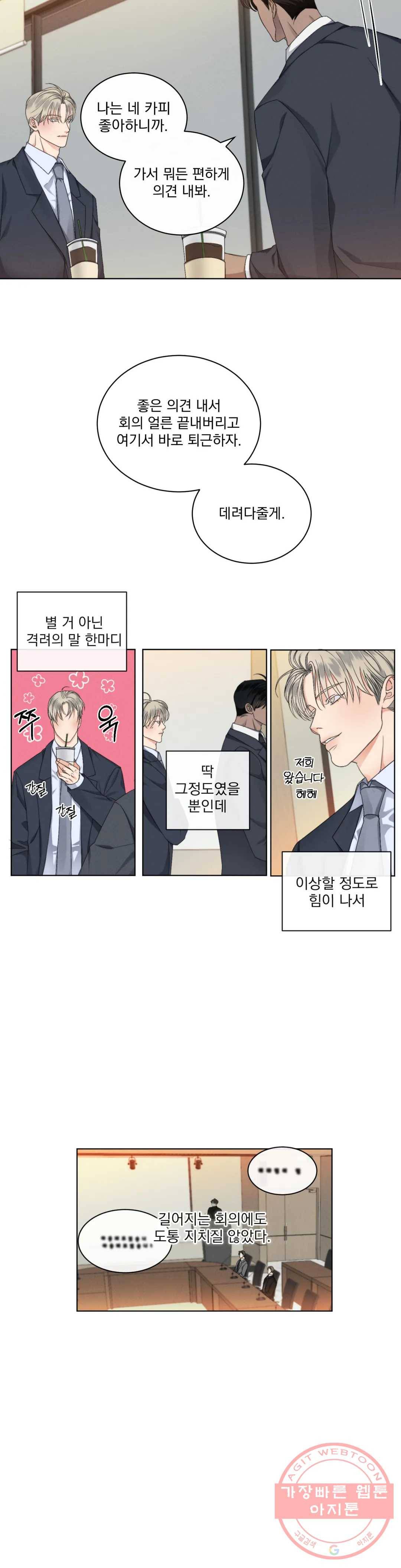 킥오프 9화 18