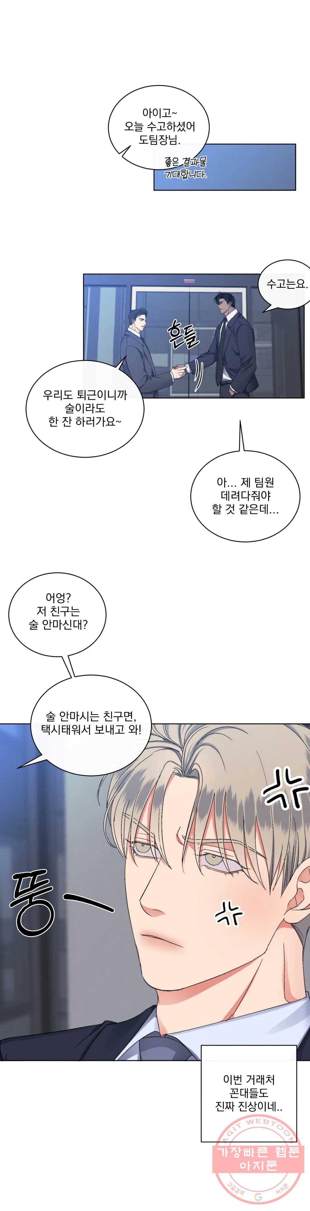 킥오프 9화 19