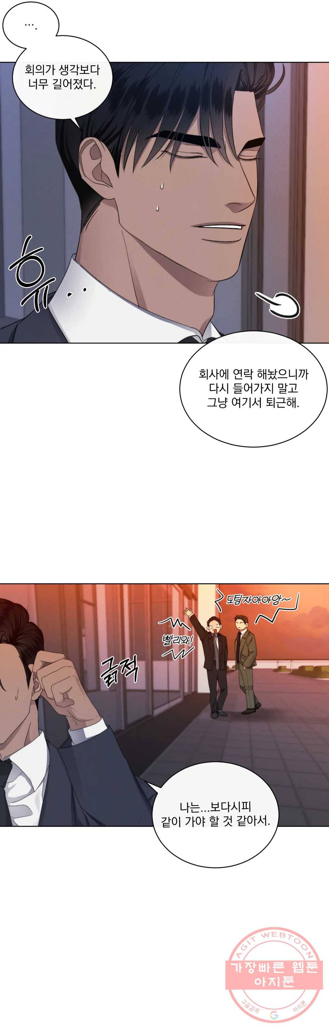 킥오프 9화 20