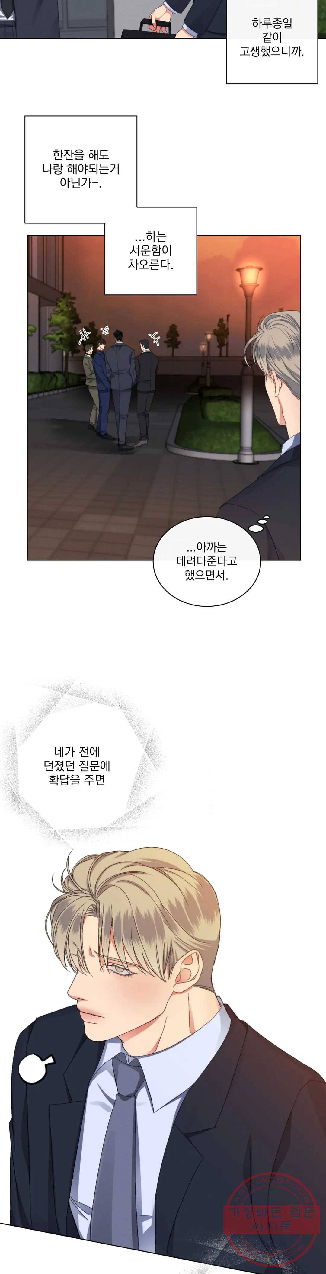 킥오프 9화 22
