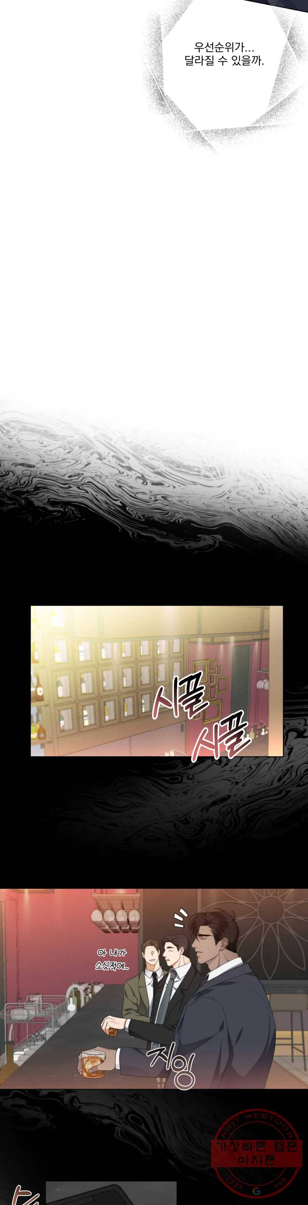 킥오프 9화 23