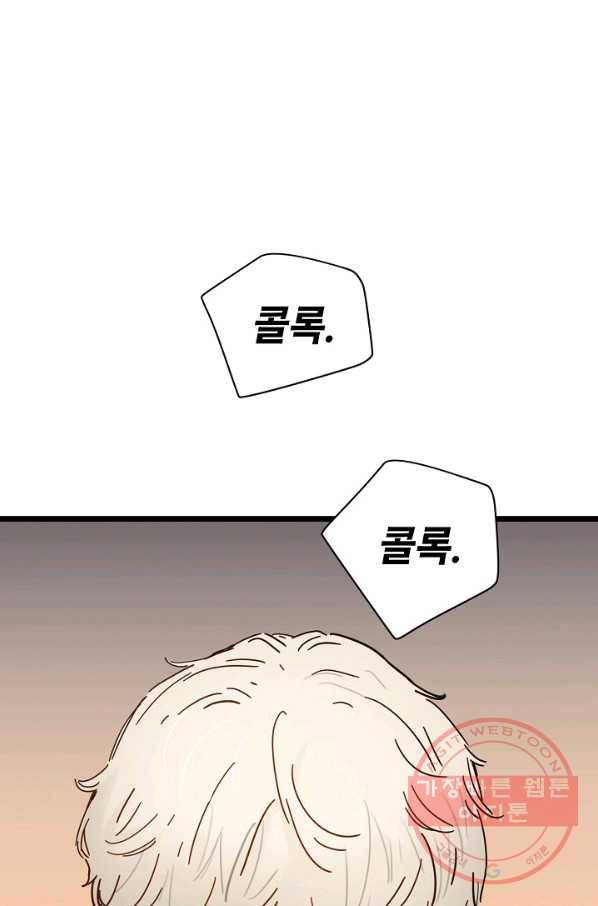 삼장전 44화 1
