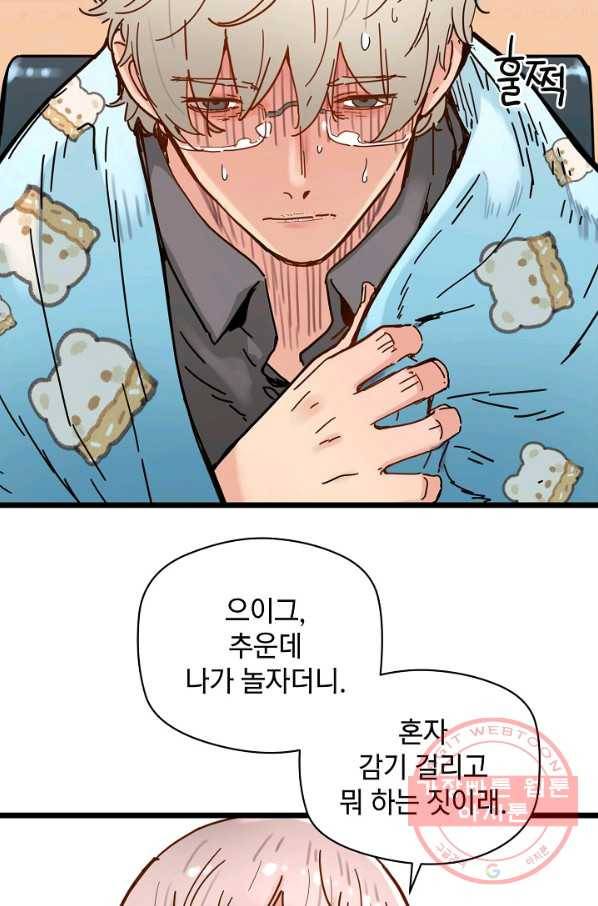 삼장전 44화 2