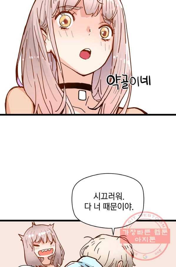 삼장전 44화 3