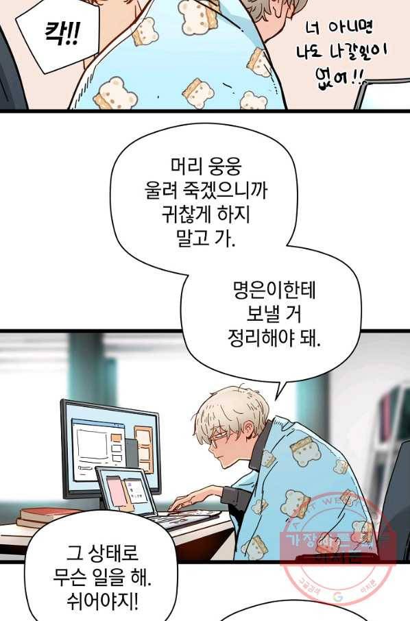 삼장전 44화 4