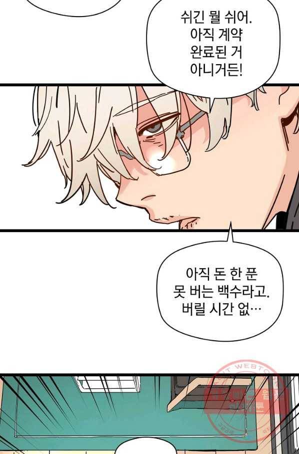 삼장전 44화 5