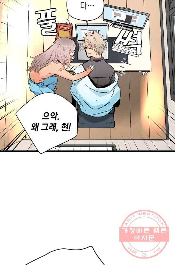삼장전 44화 6
