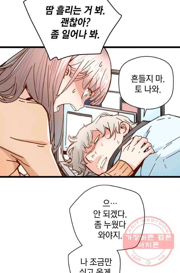 삼장전 44화 7