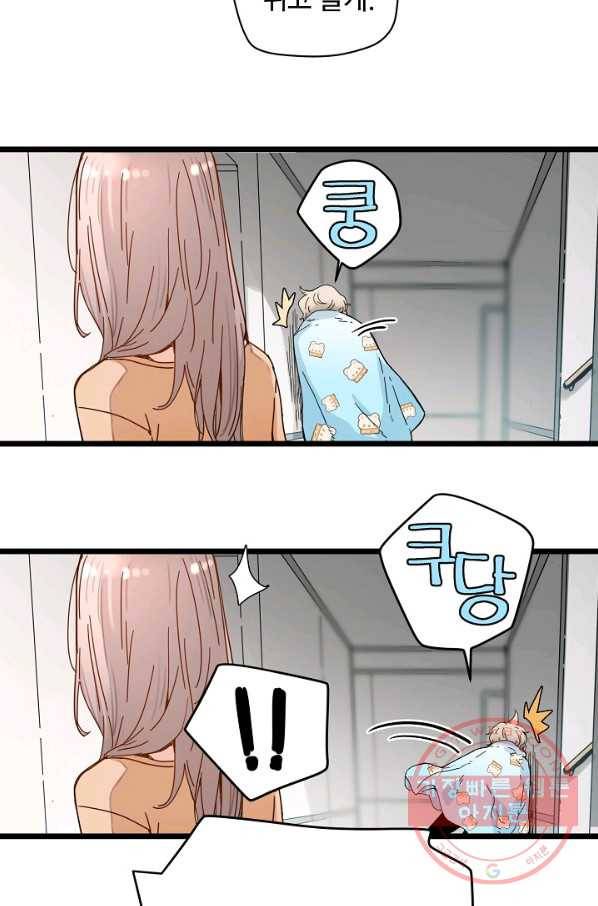 삼장전 44화 8