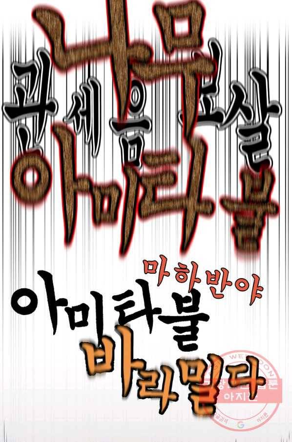 삼장전 44화 11