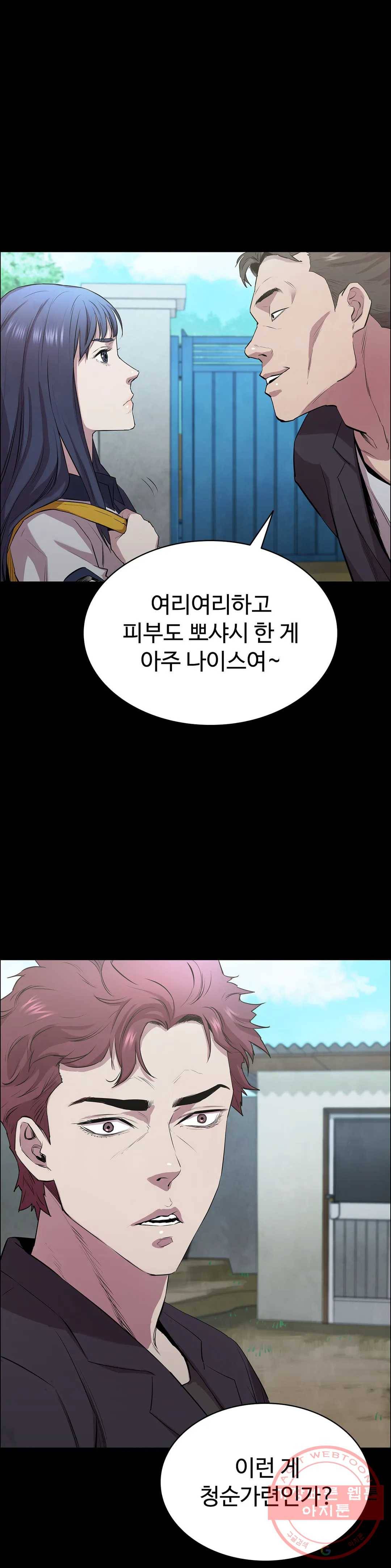 청순가련 4화 1