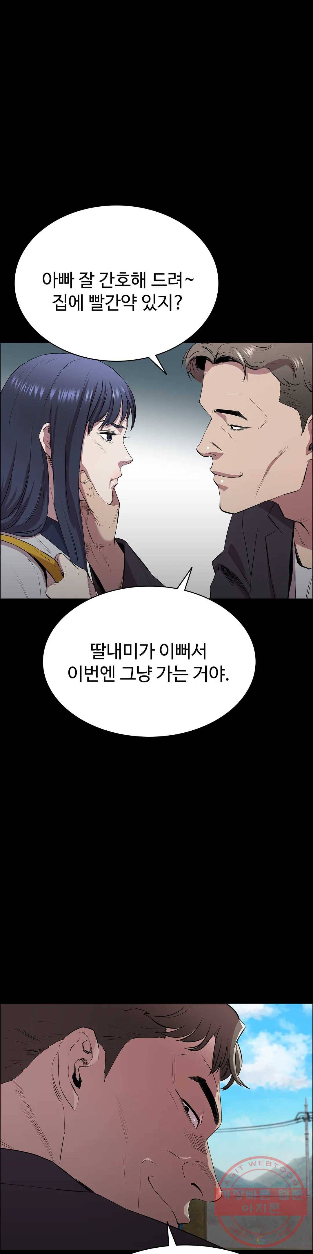 청순가련 4화 2
