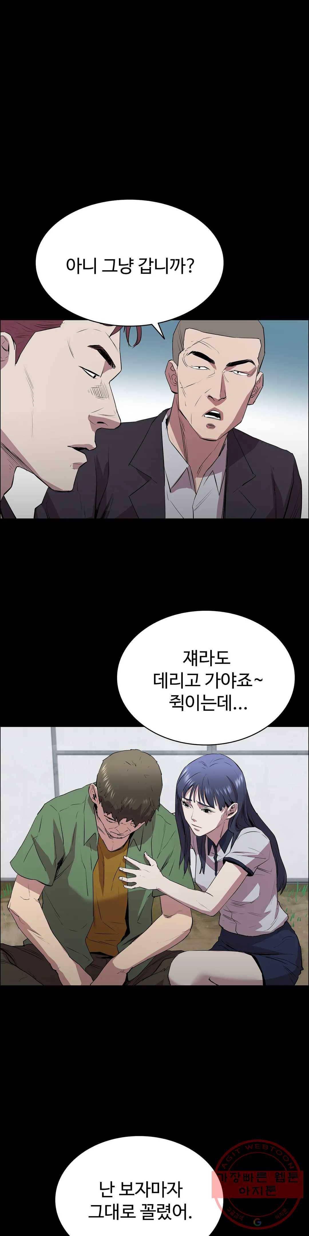 청순가련 4화 4