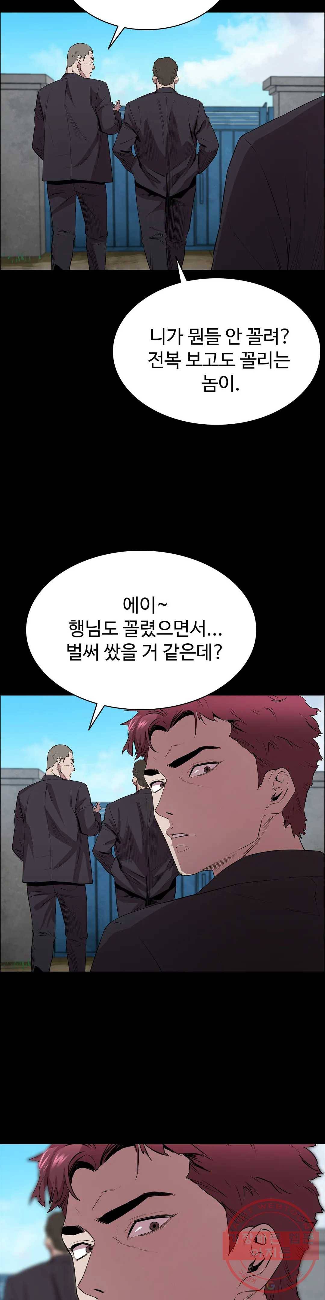 청순가련 4화 5