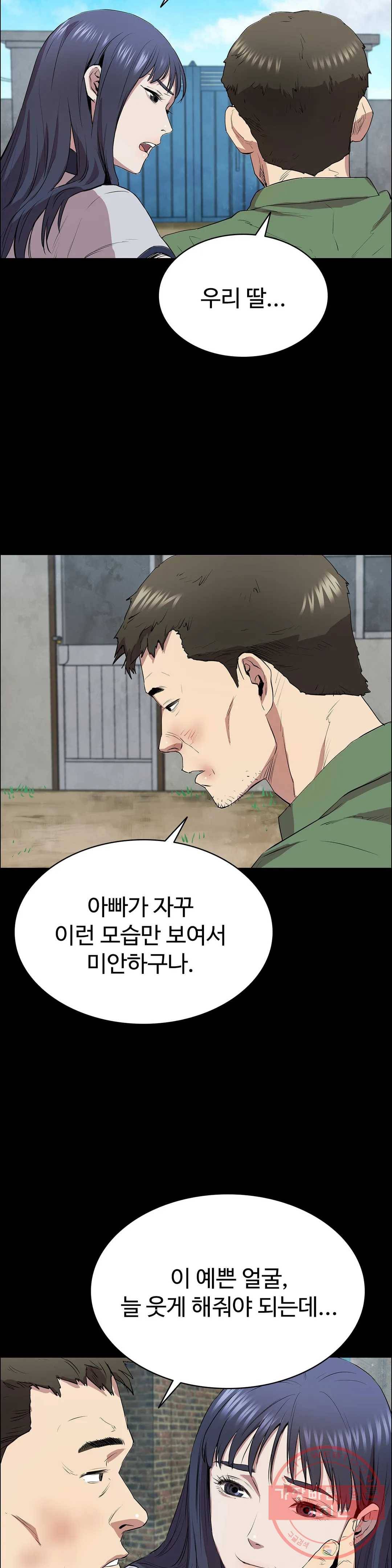 청순가련 4화 7
