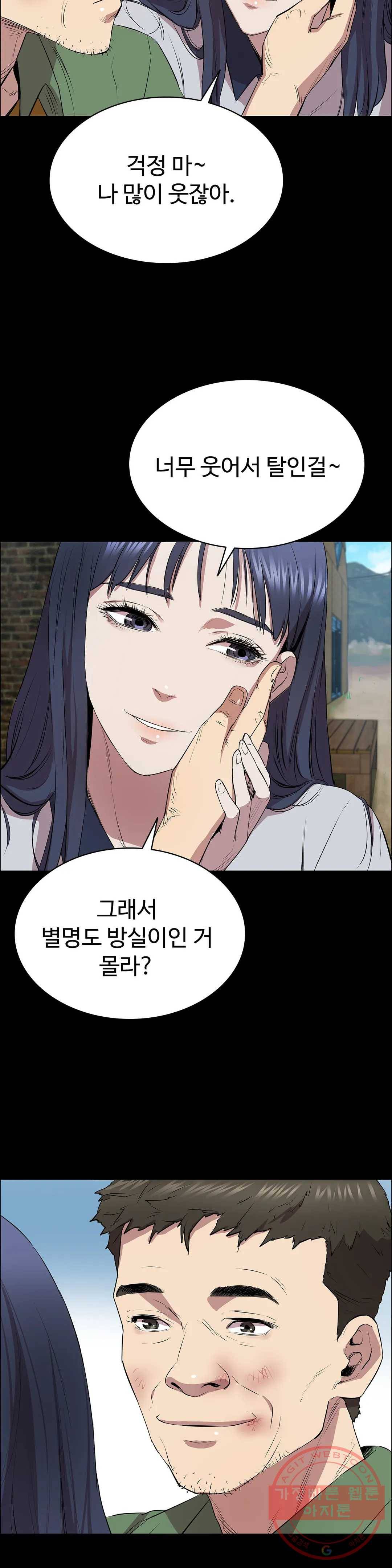 청순가련 4화 8