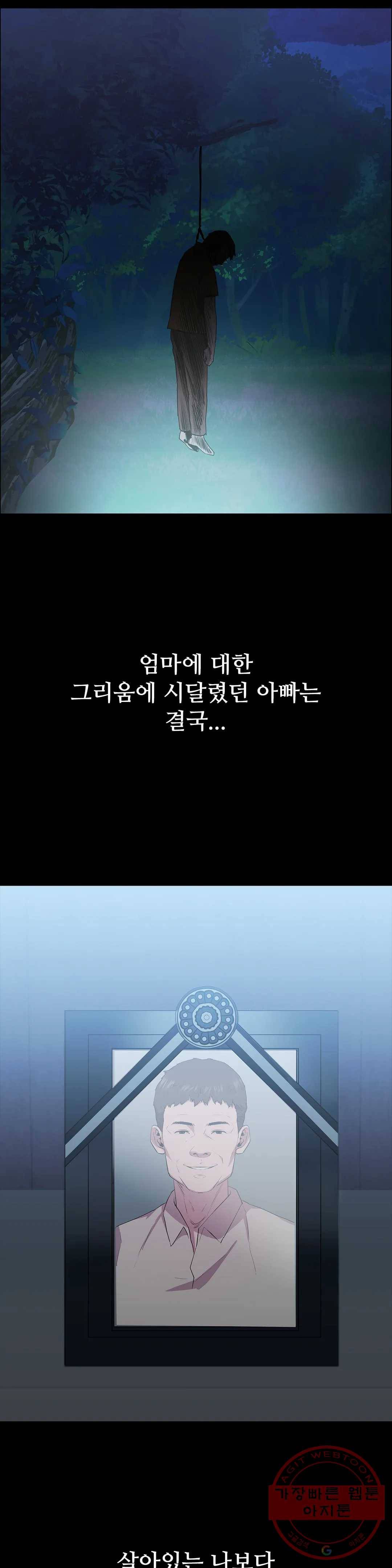 청순가련 4화 10