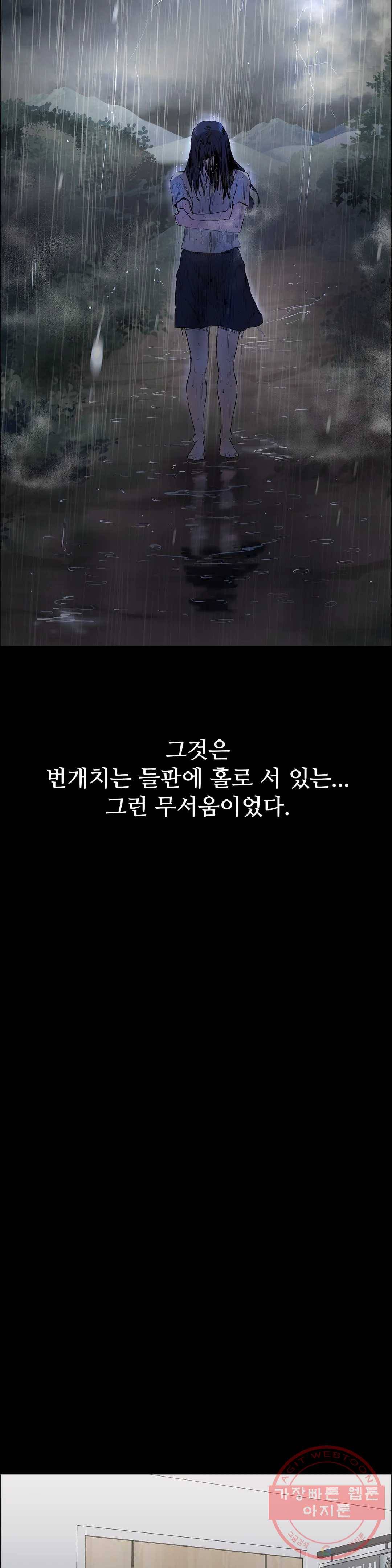 청순가련 4화 12