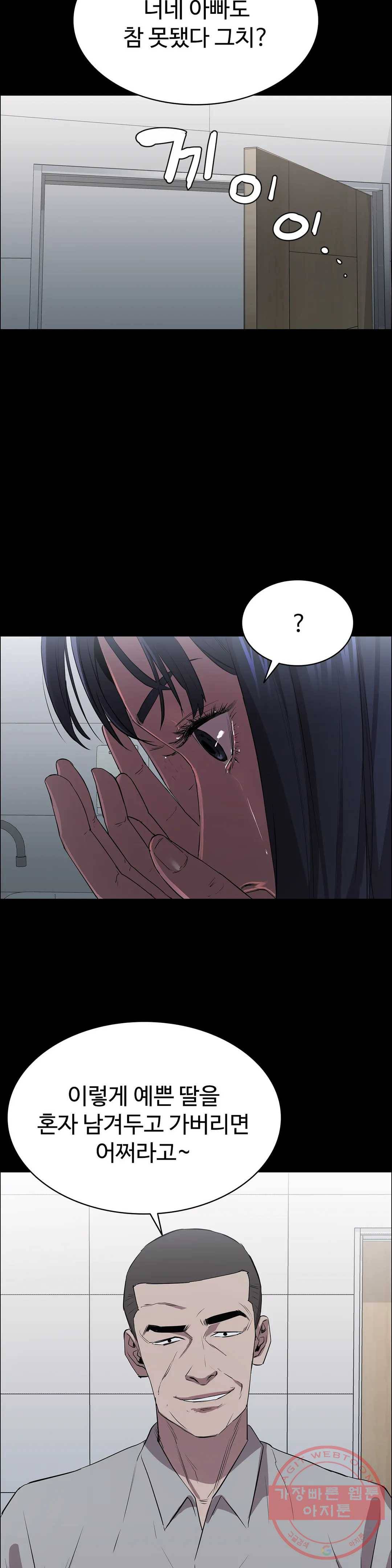 청순가련 4화 15