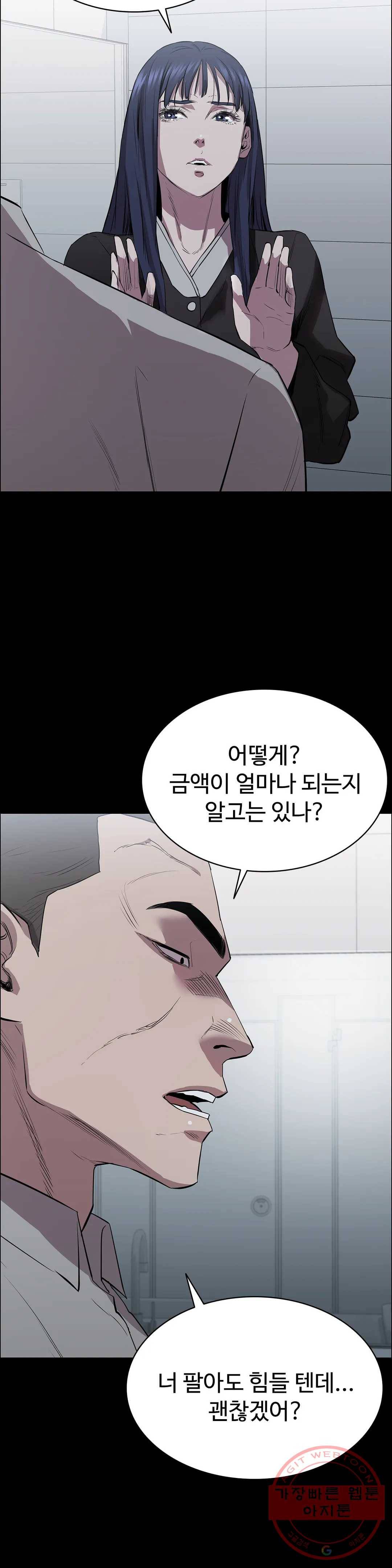 청순가련 4화 17