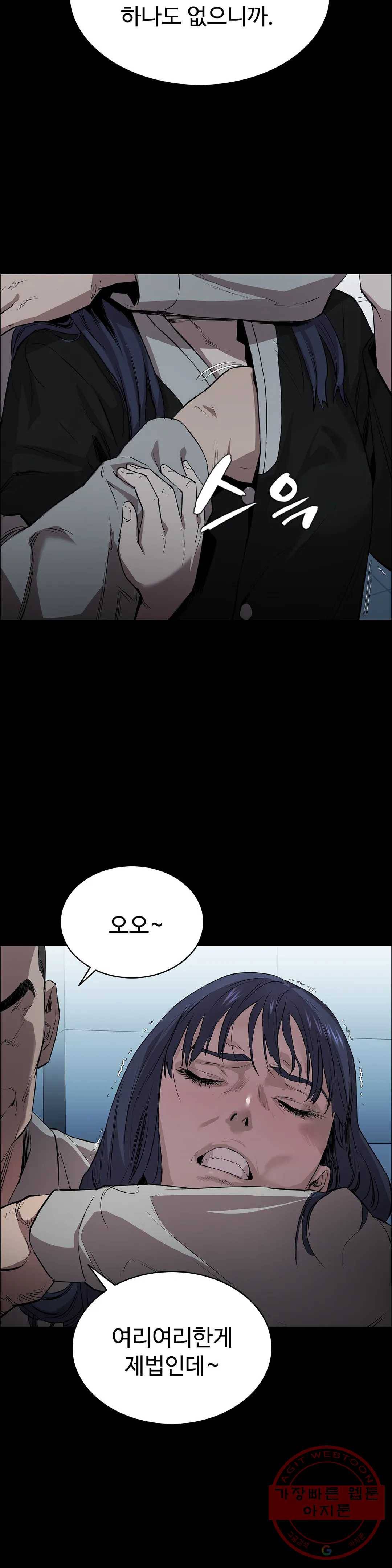 청순가련 4화 22