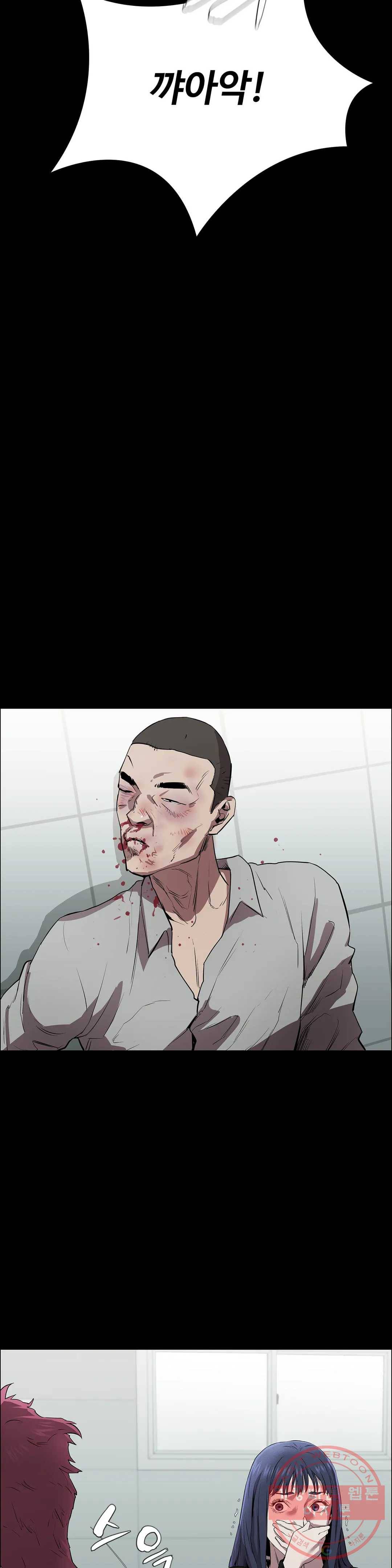 청순가련 4화 26
