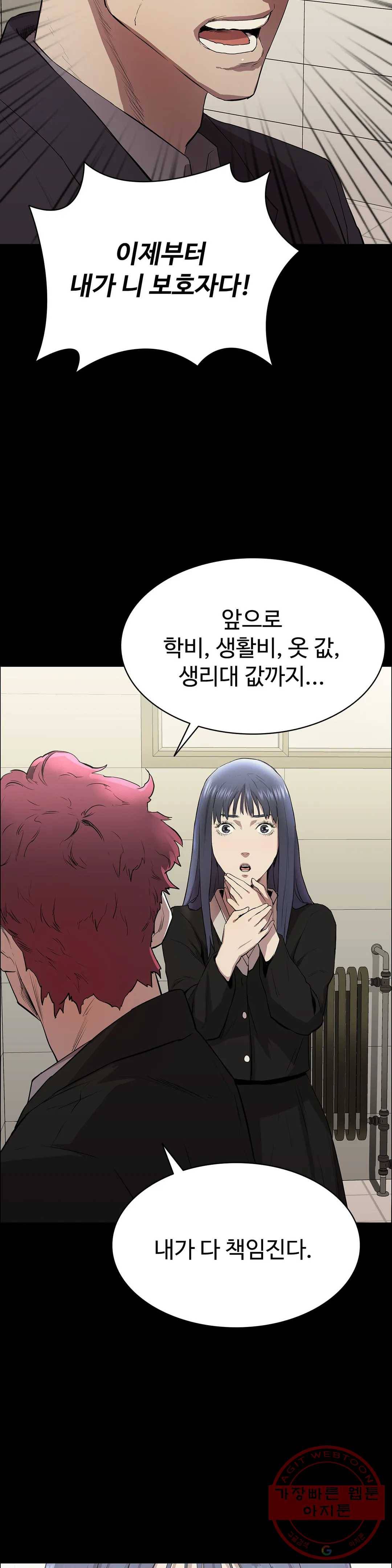 청순가련 4화 28