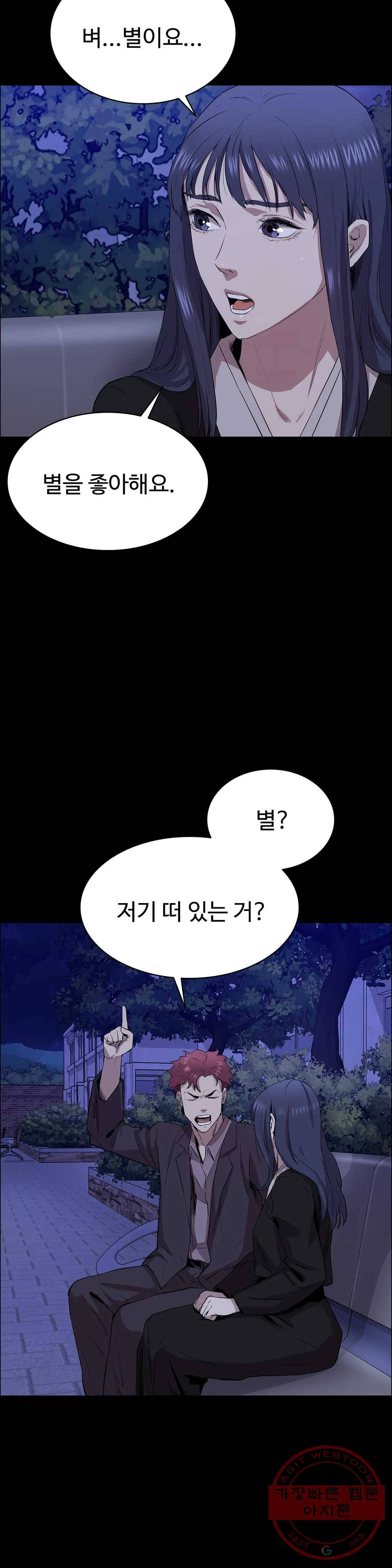 청순가련 4화 31