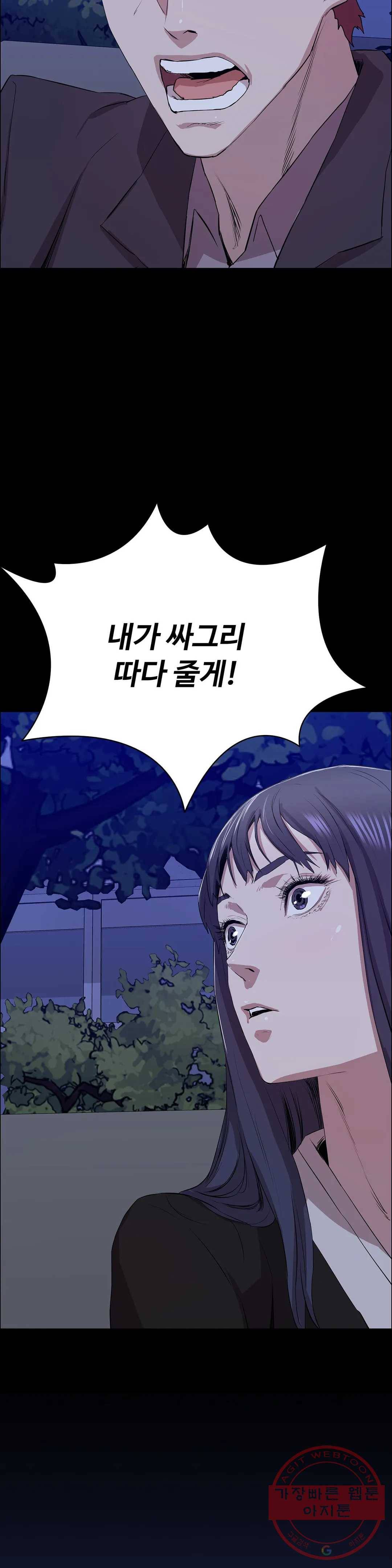 청순가련 4화 33