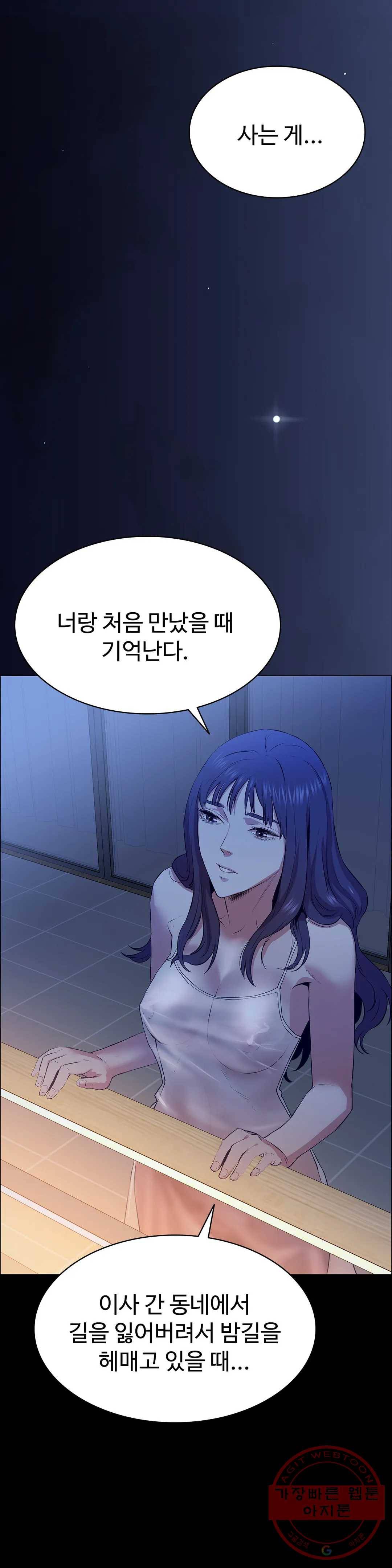 청순가련 4화 36