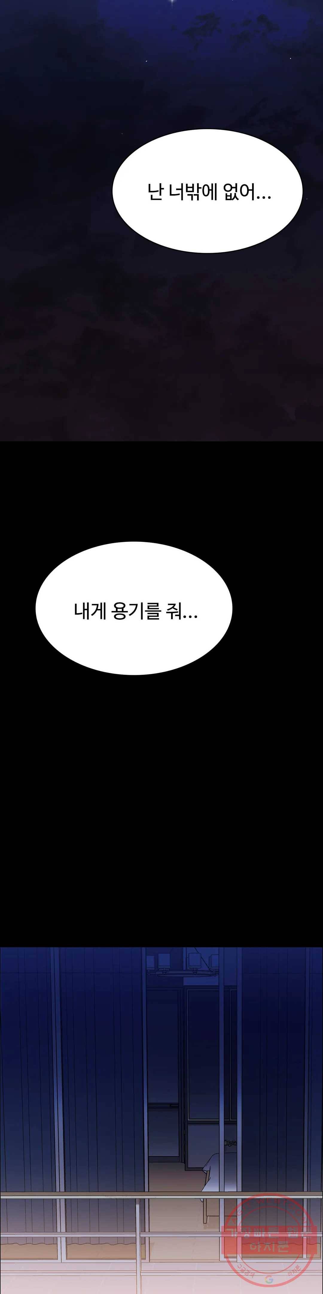 청순가련 4화 39