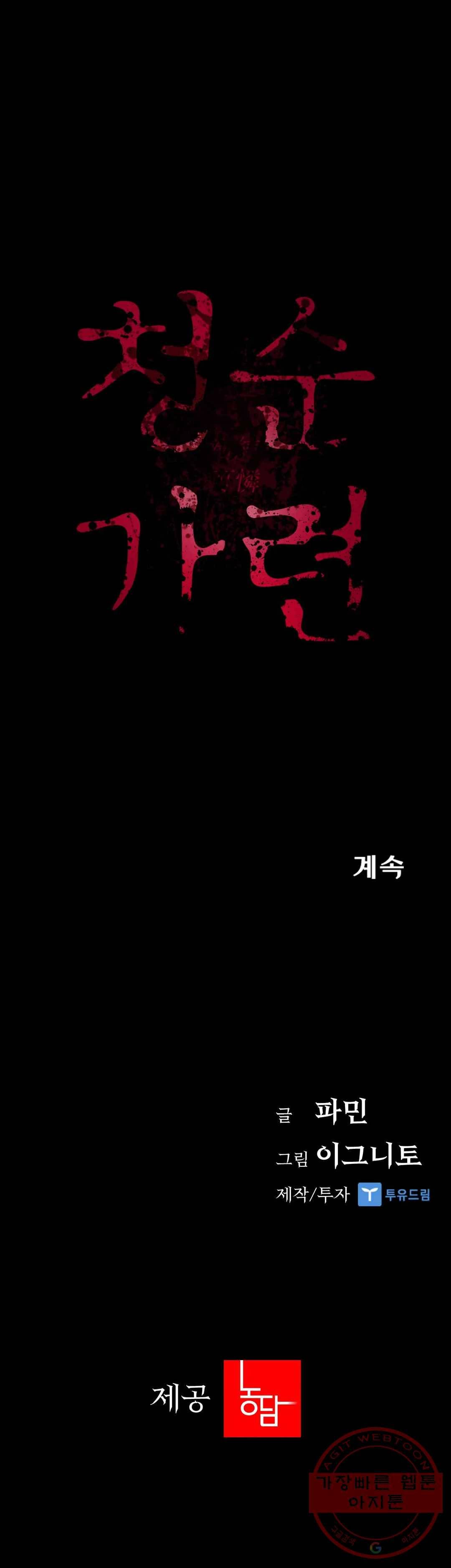 청순가련 4화 43