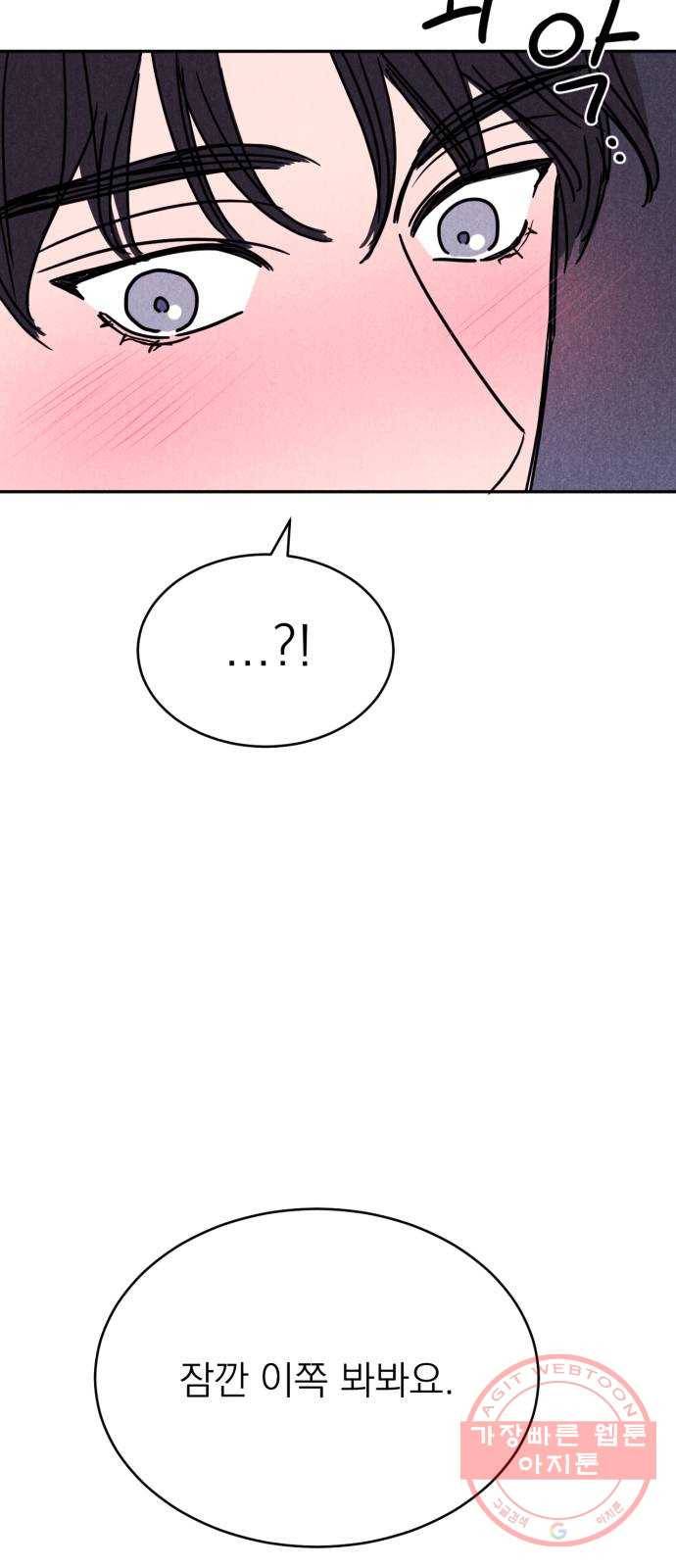 꽃 피우는 남자 53화 2