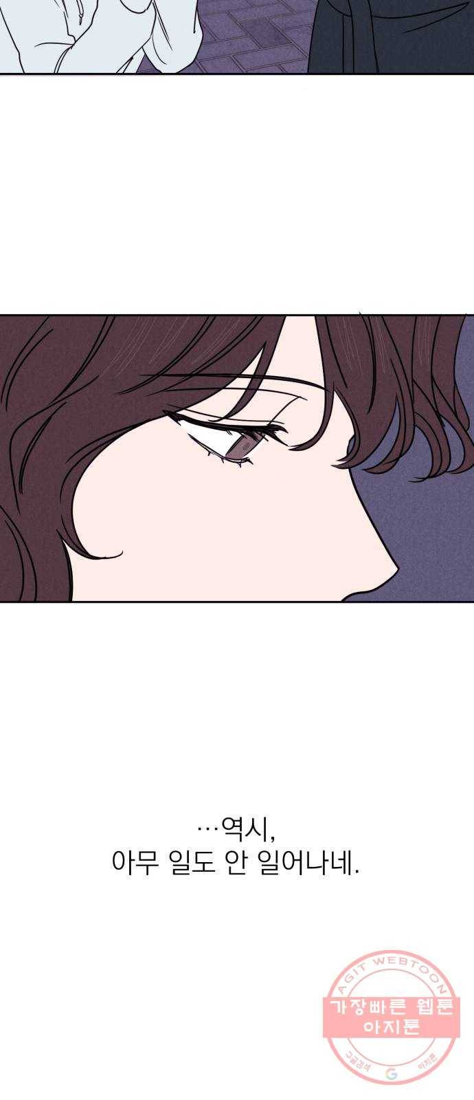 꽃 피우는 남자 53화 4