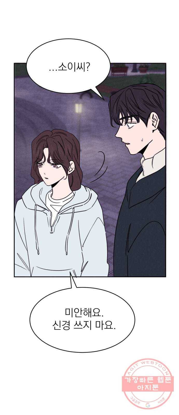 꽃 피우는 남자 53화 5