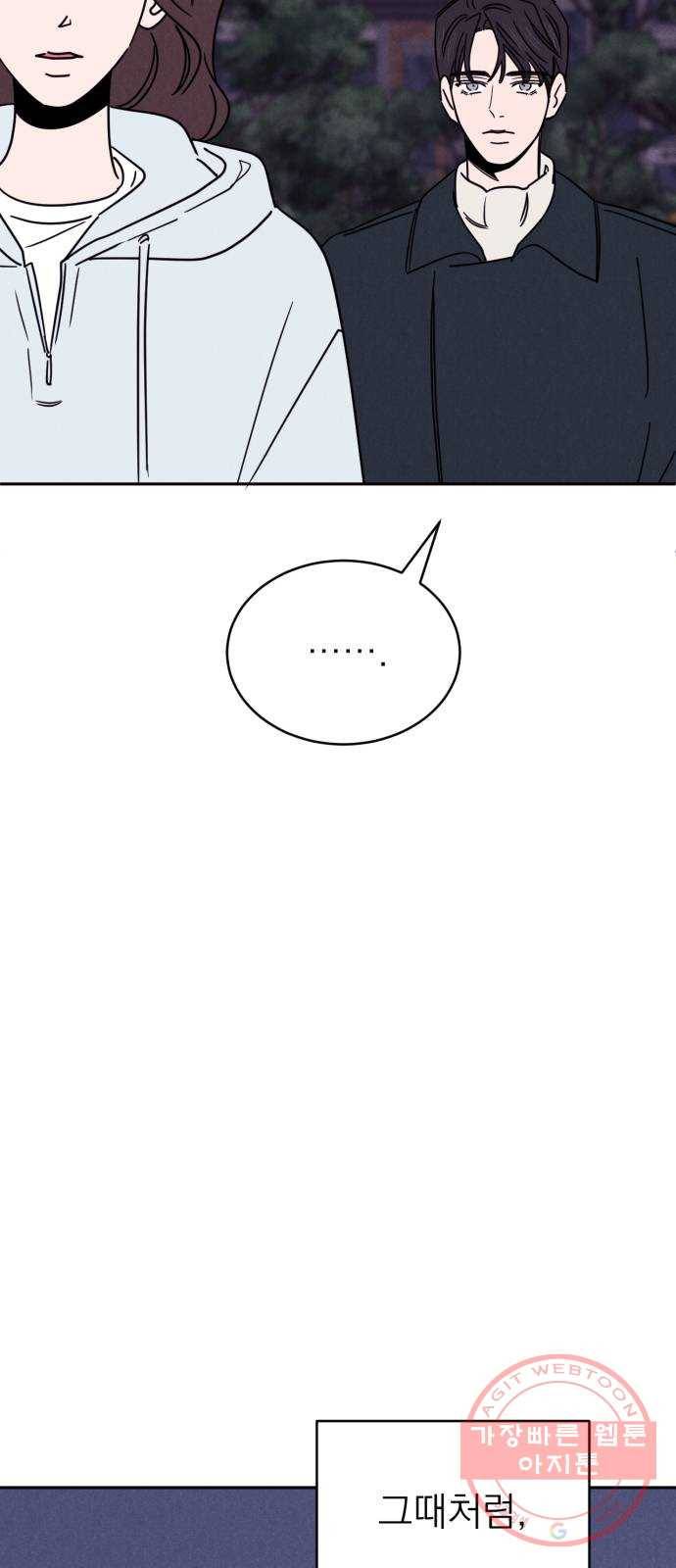꽃 피우는 남자 53화 7