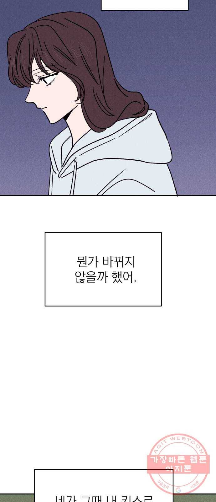 꽃 피우는 남자 53화 8