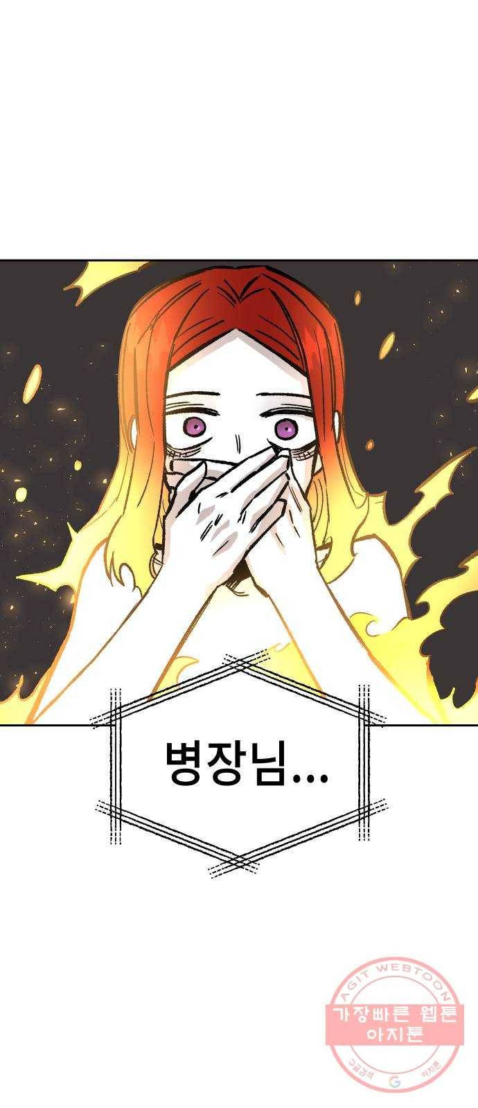 말년용사 32화 1