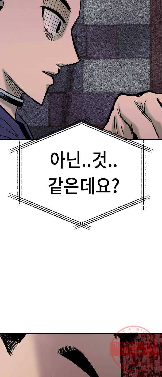 말년용사 32화 4