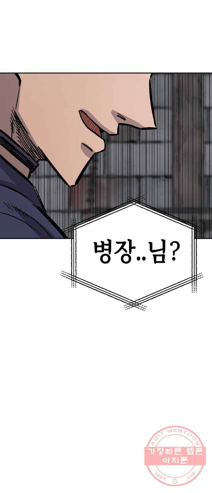 말년용사 32화 6