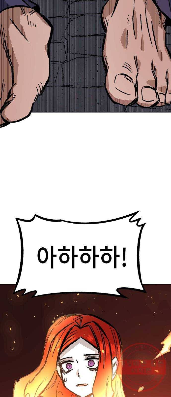 말년용사 32화 8