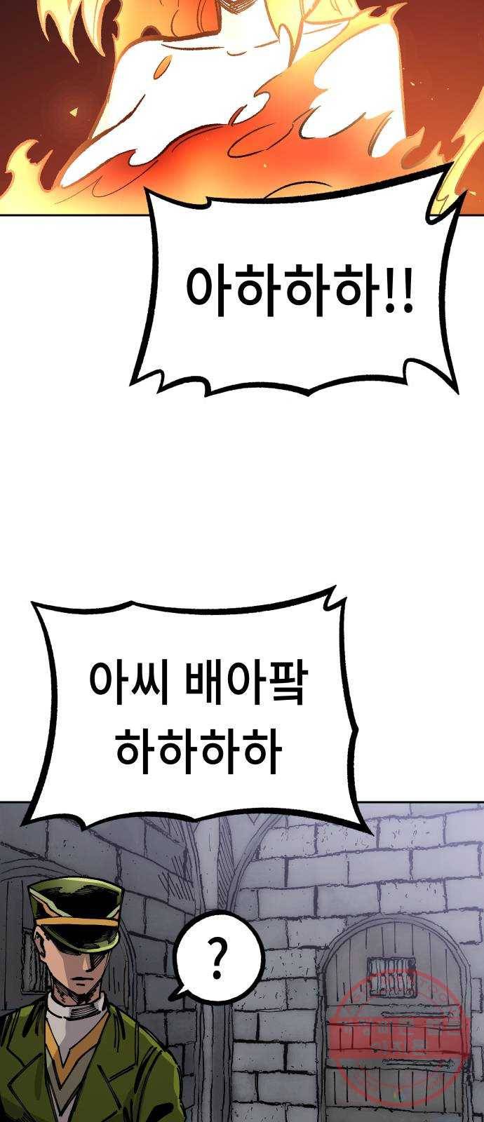 말년용사 32화 9
